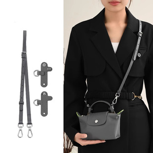 可调节牛皮包带适用Longcham龙骧mini免打孔改造斜跨肩带改造配件