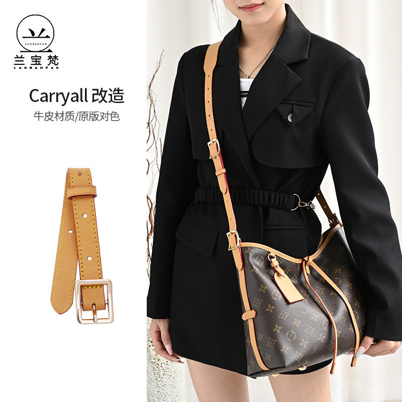 蜜蜡色牛皮延长带适用LVcarryall