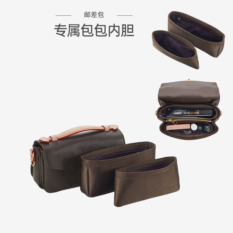 适用LV小邮差包Pochette Metis east west丝绸内胆化妆品收纳内衬