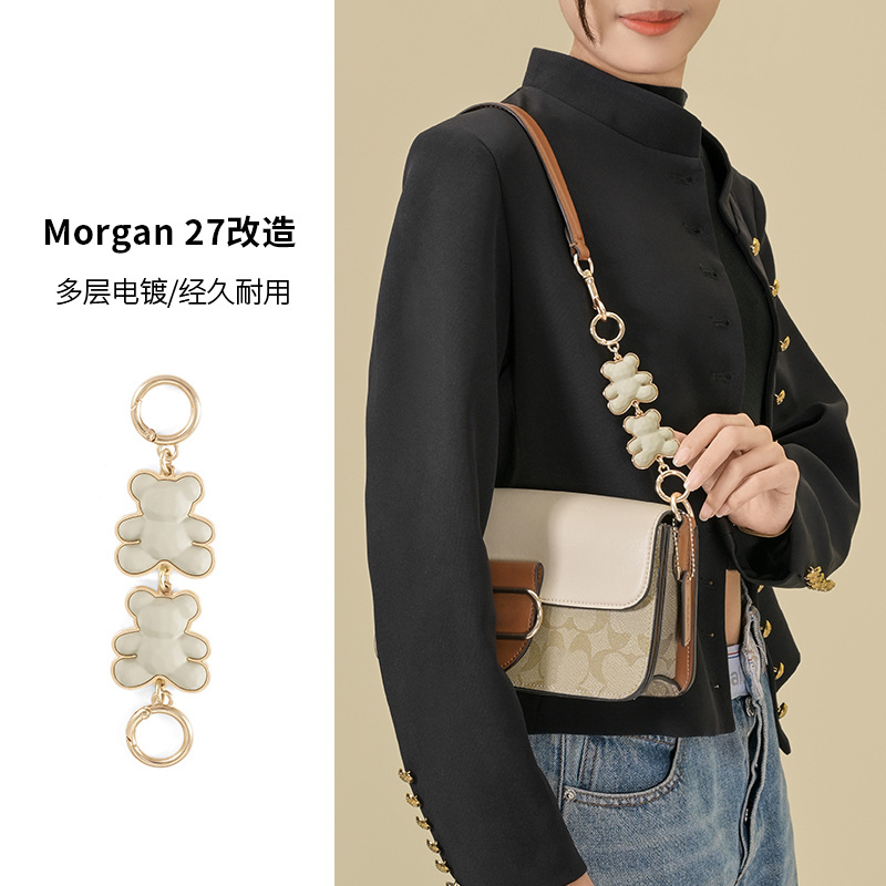 包包延长链条适用寇驰Morgan27