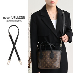可调节包带适用LV老花neverfull bb双面托特手提改造斜跨肩带配件