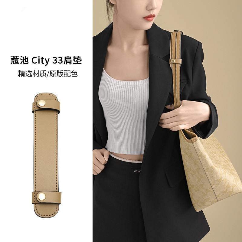 减压包带肩垫适用寇驰city3033