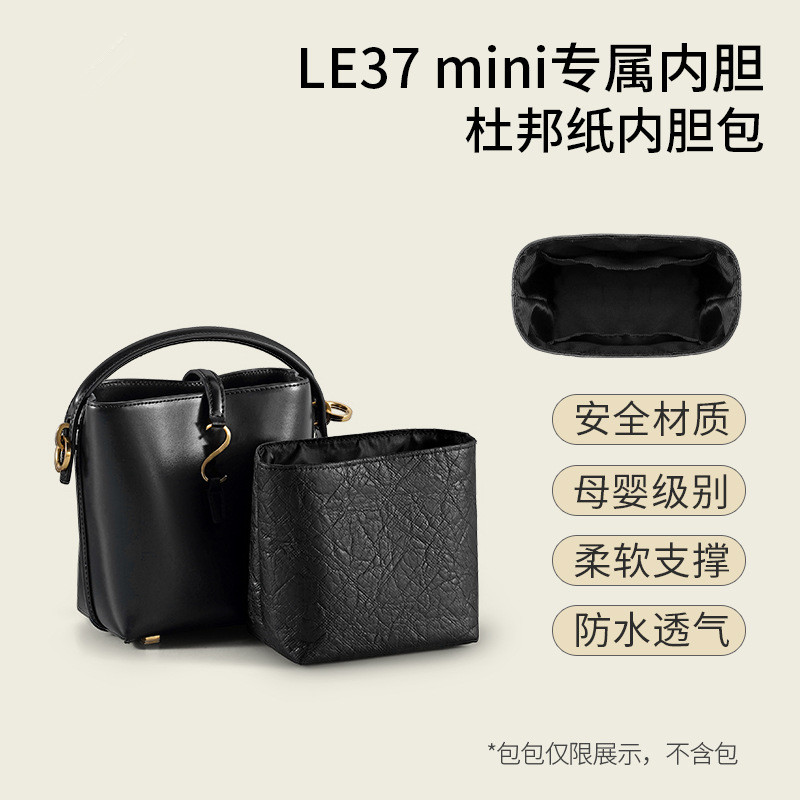 适用YSL圣罗兰杜邦纸内胆