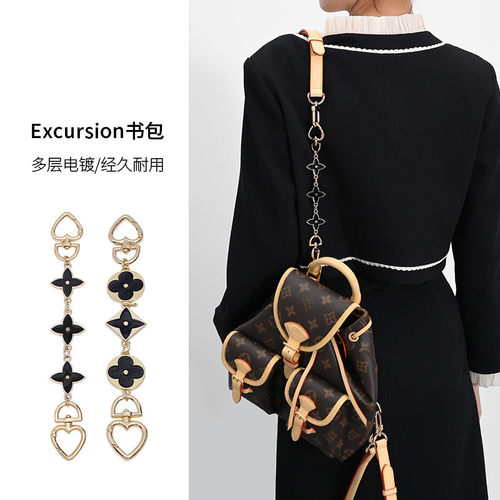 适用LVExcursion双肩包肩带改造