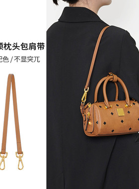 可调节包带适用MCM波士顿枕头包
