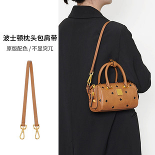 可调节包带适用MCM波士顿枕头包肩带改造腋下单肩斜跨牛皮宽带子