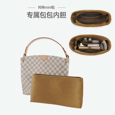 适用于lv老花graceful内胆肩带