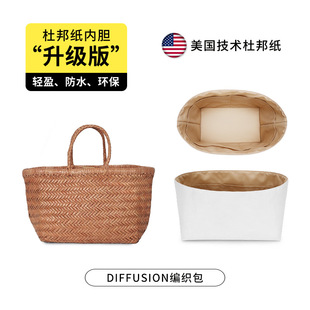 防水杜邦纸内胆包适用于dragon编织包8811内衬化妆品收纳整理内袋