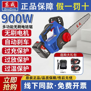 东成锂电20121电链锯12寸充电式手持锯户外木材砍树伐木链条电锯