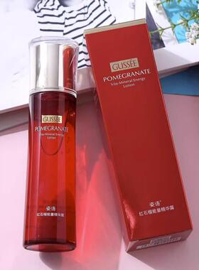 姿语红石榴精华露保湿滋润补水