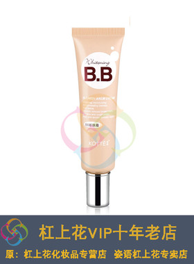 高倩 新肤霜30g BB霜 新肤修容霜 润色 隔离 遮瑕修饰