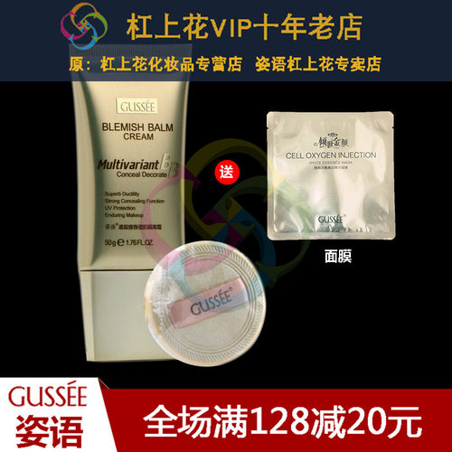 姿语遮瑕修饰ciji50gBB霜送面膜
