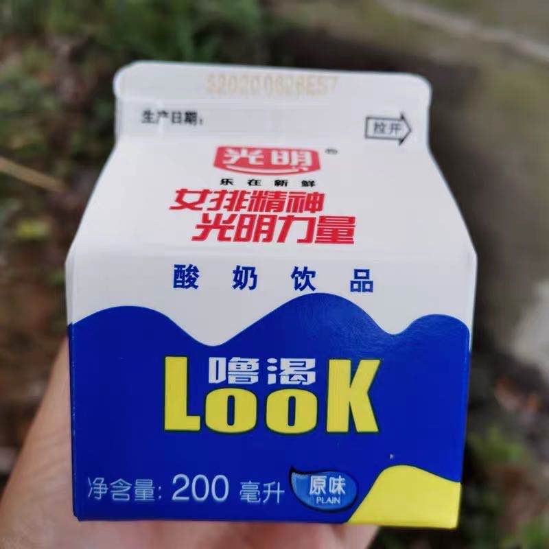 正品光明液态低温全低脱脂生乳网红噜渴lok发酵菌酸牛奶原味盒装