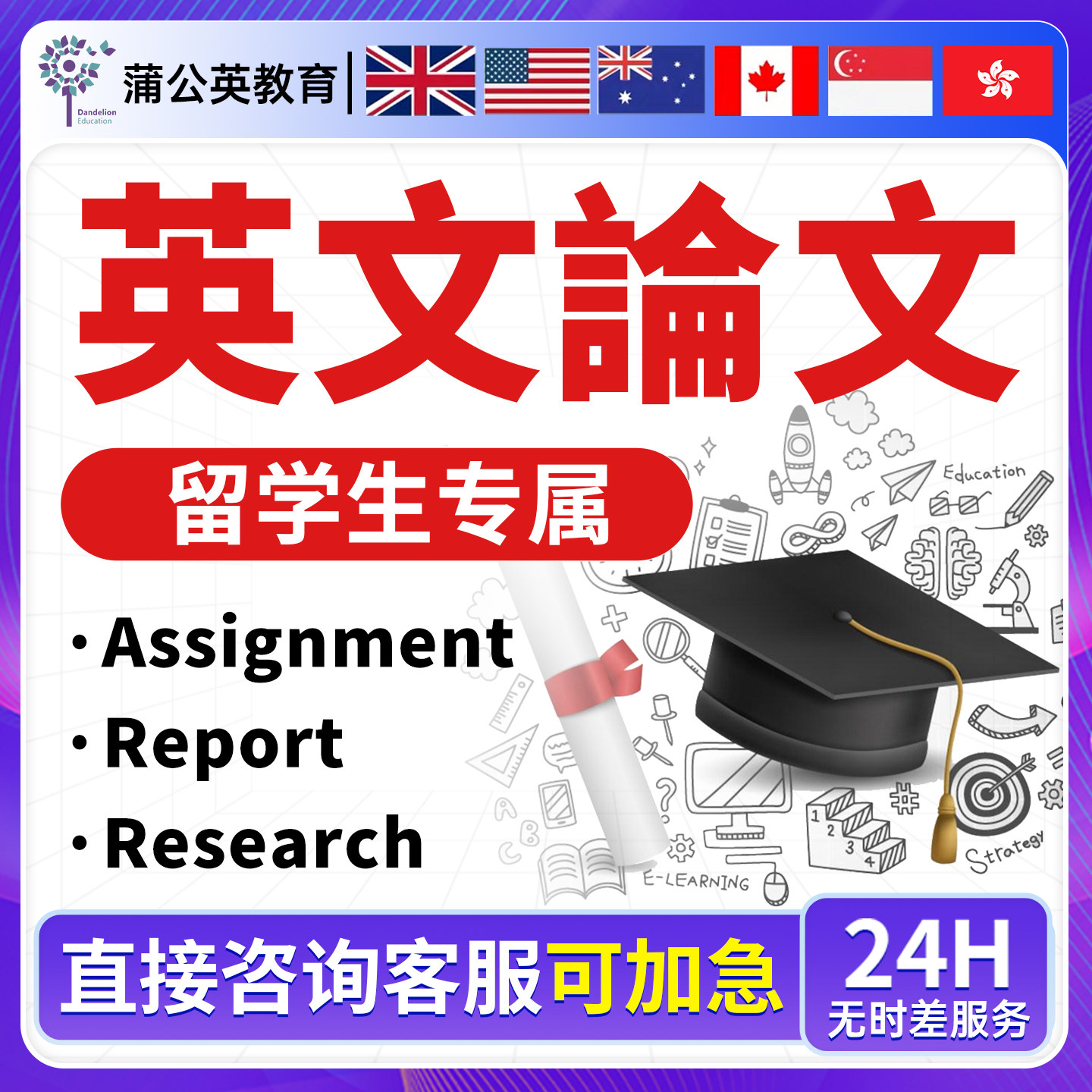 留学生essay作业Assig论文检测与查询
