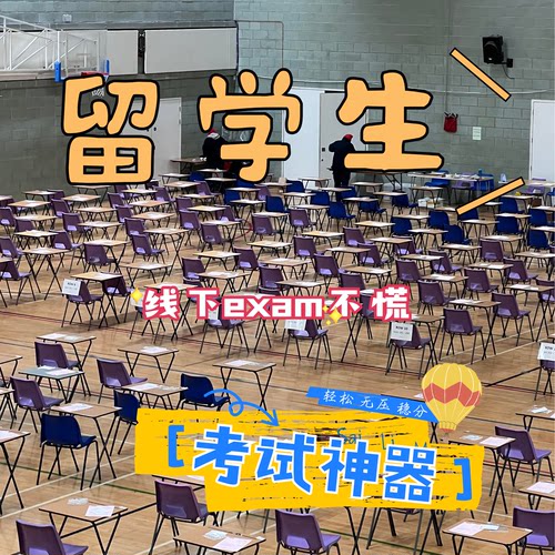 英美国留学生作业 essay辅导 Exam Quzi 商科金融经济财会管理