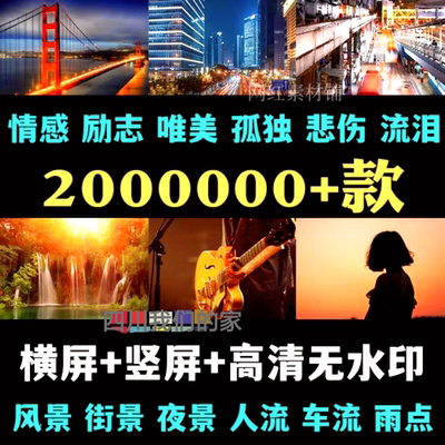 短视频素材无水印高清4k城市汽车流风景正能量伤感LED背景自媒体