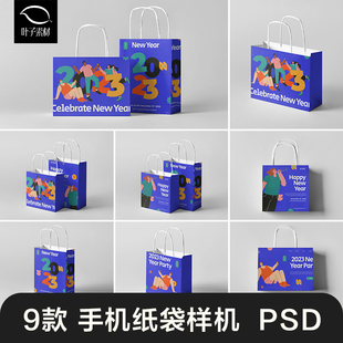 纸袋手提袋包装袋礼品购物袋品牌VI贴图样机效果展示PSD设计素材