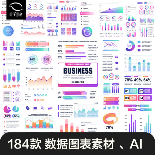 可视化后台信息显示数据表格商务会议统计设计素材模版AI矢量图