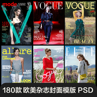 欧美封面杂志模版时尚摄影写真画册排版排列平面海报设计PSD素材