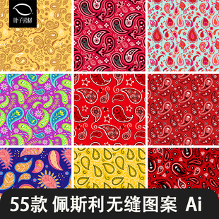 民族风佩斯利腰果花纹无缝装饰底纹墙纸包装图案矢量图AI设计素材