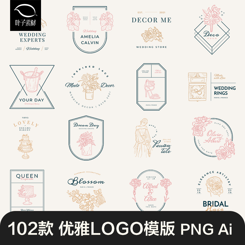 优雅线条花朵植物简约轻奢LOGO模板标签贴纸AI矢量PNG免扣图素材