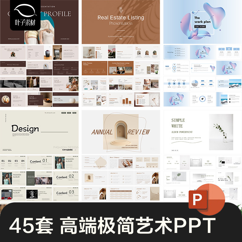 ppt模板高级感简约商务工作汇报告艺术极简动态素材作品简历画册