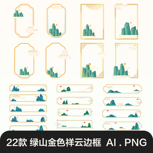 中国风中式素材古典边框镂空牌匾传统图案矢量纹样边框设计素材