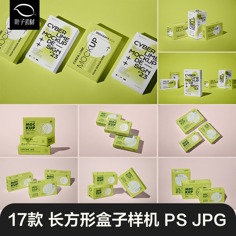 长方形纸质包装盒礼品盒盒子品牌VI设计效果展示PSD样机设计素材,商务/设计服务,设计素材/源文件,淘宝优惠券,粉丝福利购,淘宝优惠卷