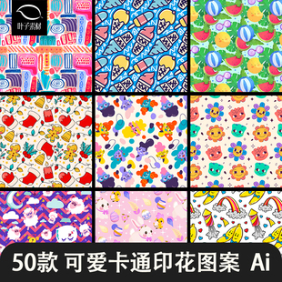 可爱卡通水果小动物插画元素无缝平铺装饰图案印花矢量AI设计素材