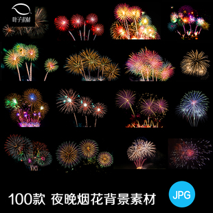 新年节日氛围烟花礼花喜庆彩色夜晚绚丽烟花背景JPG高清素材图片