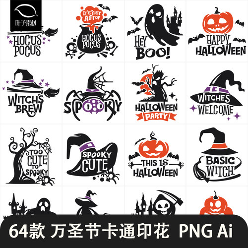 万圣节狂欢女巫帽南瓜灯万圣夜主题插画PNG印花图案矢量设计素材