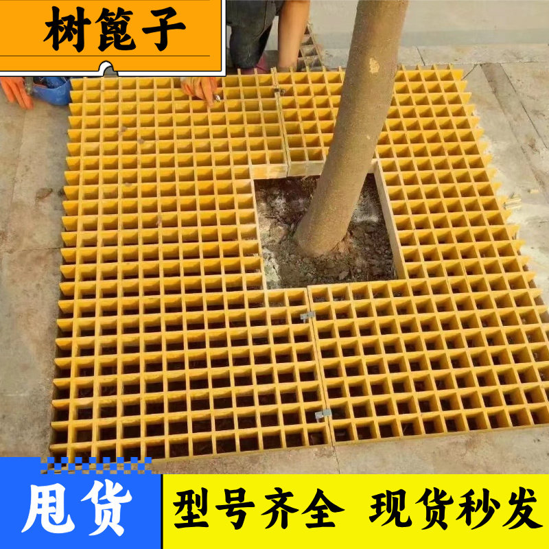 玻璃钢树池篦子格栅树坑绿化树脂复合盖板树穴护树塑料网格板树下图片