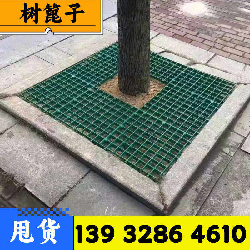 树篦子市政园林绿化护树板树坑树池盖板树穴树脂复合树下地网方格