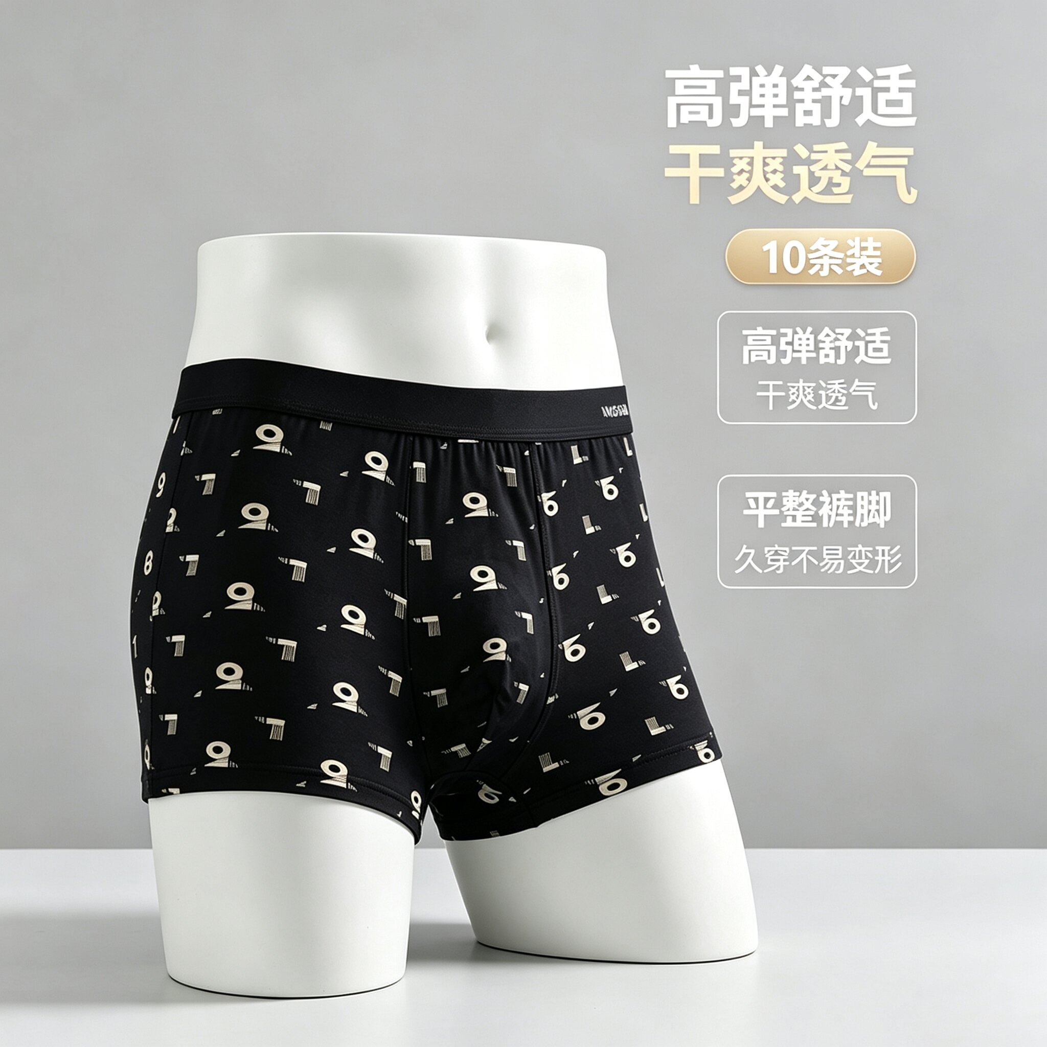 贝哆哈男士内裤男款四角裤男生薄款平角短裤透气平角裤裤头平脚裤 - 实物图