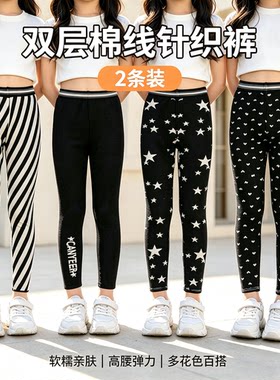 贝哆哈儿童秋冬打底裤加厚针织裤线裤男童女童双层棉线长裤 2条装