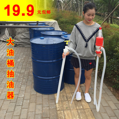 新款手动塑料200升大号抽油器