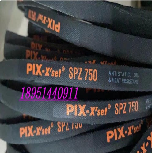 PIX X'SET大风机三角皮带SPZ1700 1720 1737 SPZ1762 1770 1787LP