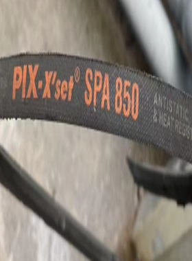 进口PIX X'SET大风机三角带SPA982 SPA1000 SPA1007 1032防静电