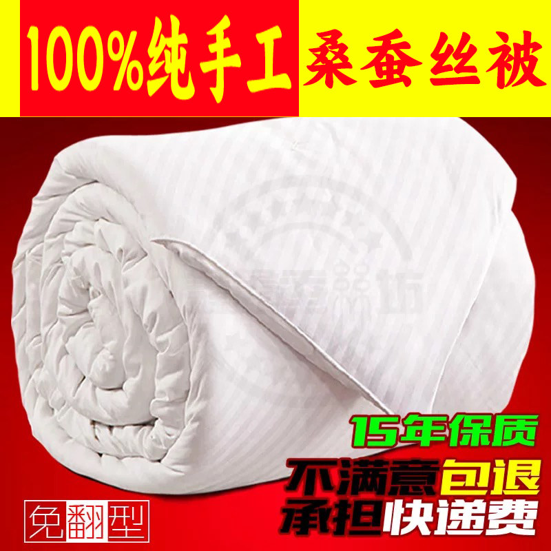 定做手工桑蚕丝婴儿童幼儿园春秋冬被子母被宝宝夏凉空调被芯定制