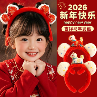 2026新年红色毛绒发箍女童可爱卡通压发冬季头箍洗脸儿童发卡头饰