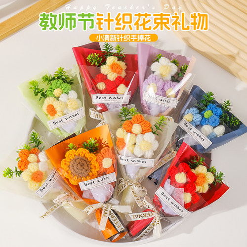 教师节迷你毛线花仿真清新小花束