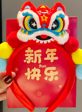 2026新款醒狮发箍发卡新年发饰