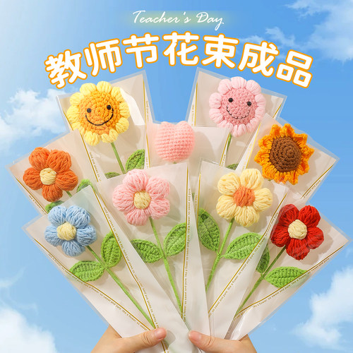 教师节毕业季送老师送员工礼物