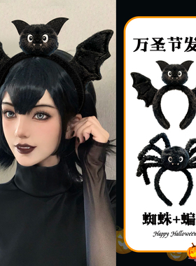 万圣节蝙蝠发箍幽灵可爱暗黑系