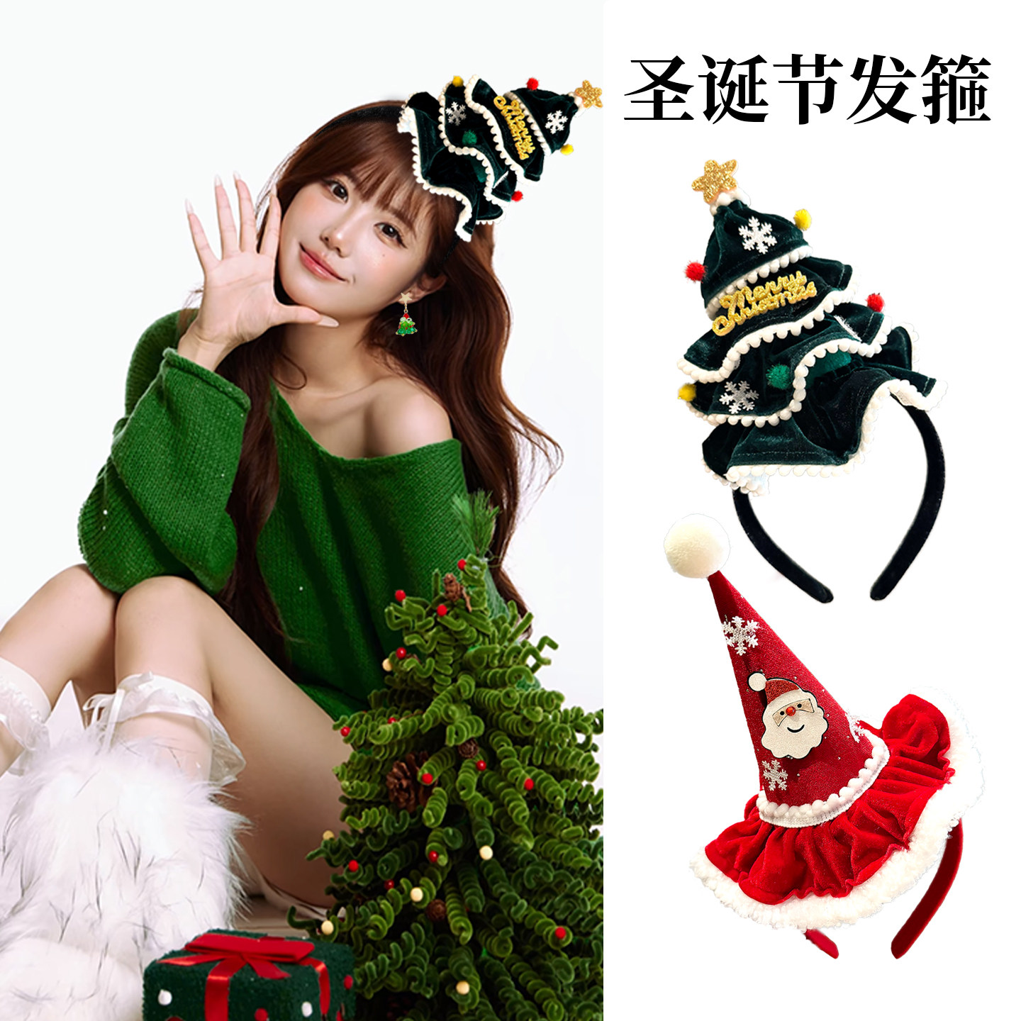 2026新款圣诞节头饰帽子发箍小女孩成人发饰拍照道具头箍派对装饰