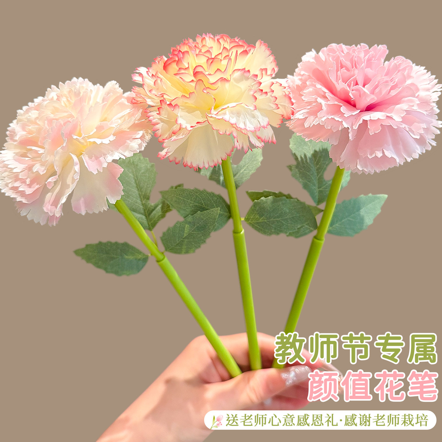 教师节实用礼物花束幼儿园康乃馨花笔感恩节永生花开学季送老师礼