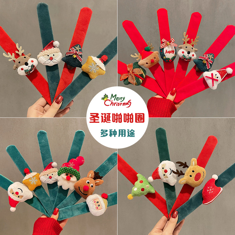 圣诞啪啪圈圣诞节小礼物毛绒老人装扮情侣拍拍圈手环帽儿童发饰