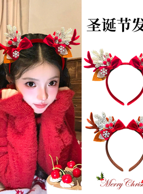 圣诞节麋鹿发箍女森系红色鹿角头箍高级感儿童发饰发卡节日装扮