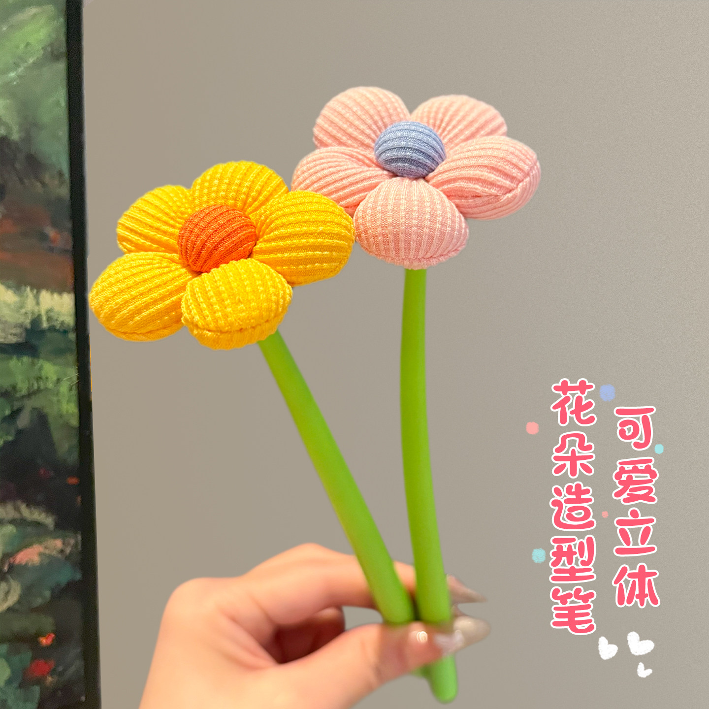 针织花朵中性笔教师节礼物送女老师幼儿园小朋友手工创意花束笔