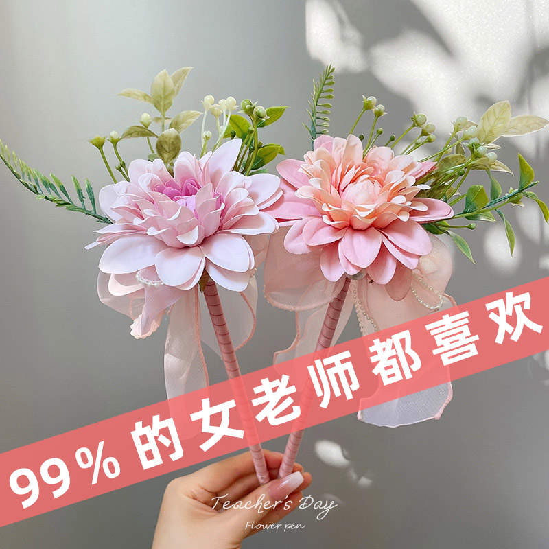 花笔教师节礼物新款签字笔